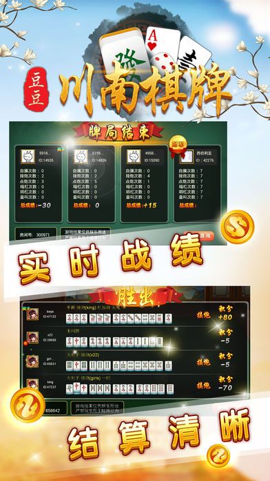 单机麻将安装苹果