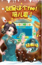 官方版十三水