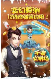 官方版十三水