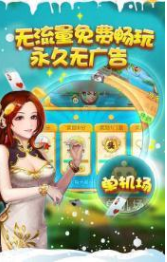 官方版十三水