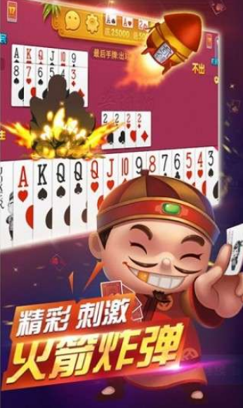 免费斗地主最新版安装