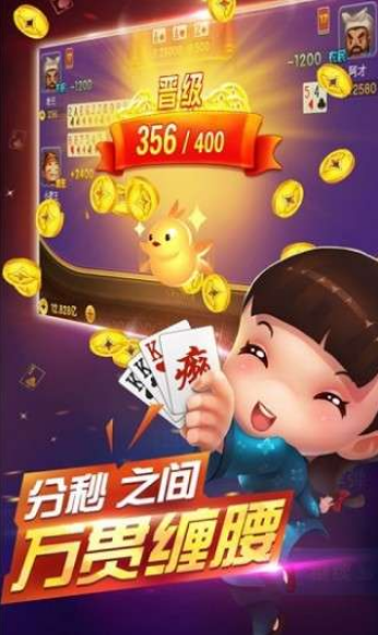 免费斗地主最新版安装