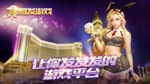 免费斗地主最新版安装