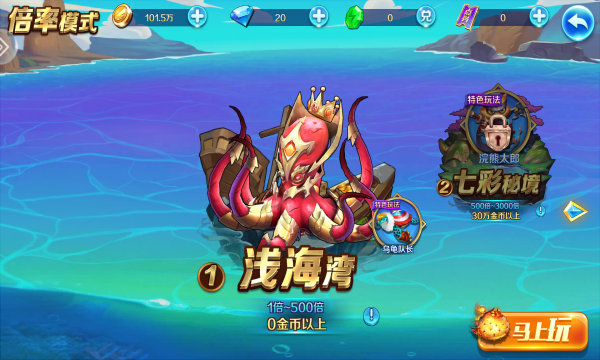玛丽捕鱼正版官网版