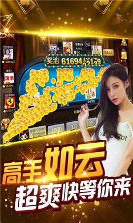 广州鑫途土豪赢三张免费