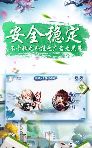 麻将推筒子app安卓版免费