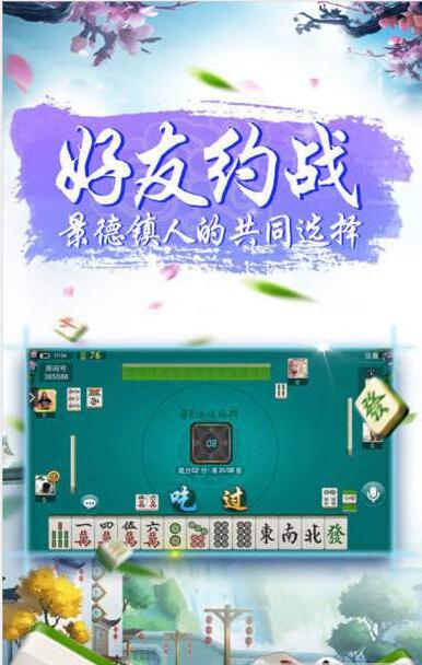 麻将推筒子app安卓版免费