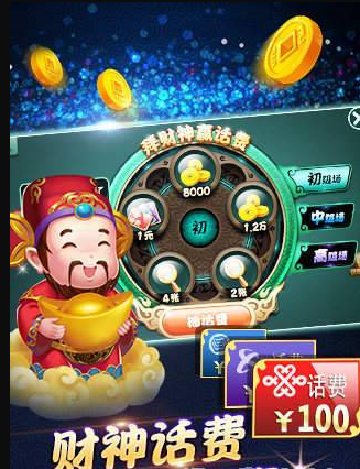 免流量斗地主单机版安装