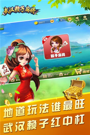 蜂娱牌棋安卓版