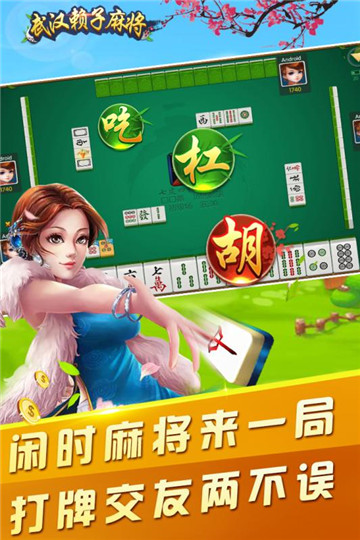 蜂娱牌棋安卓版