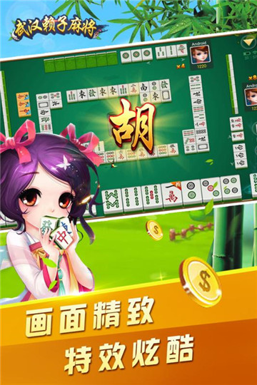 蜂娱牌棋安卓版