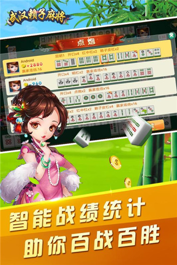 蜂娱牌棋安卓版