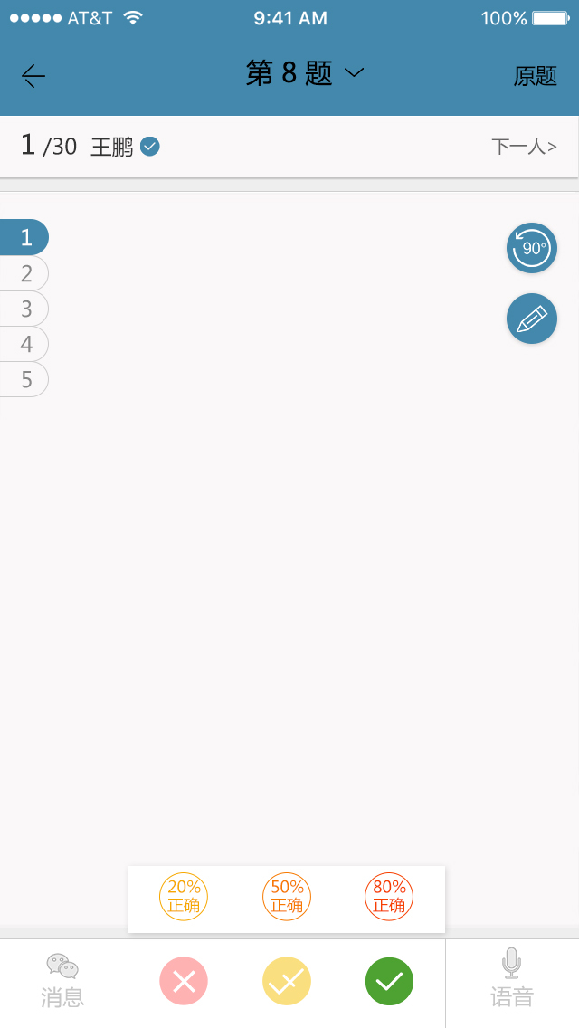 秦学云课堂教师