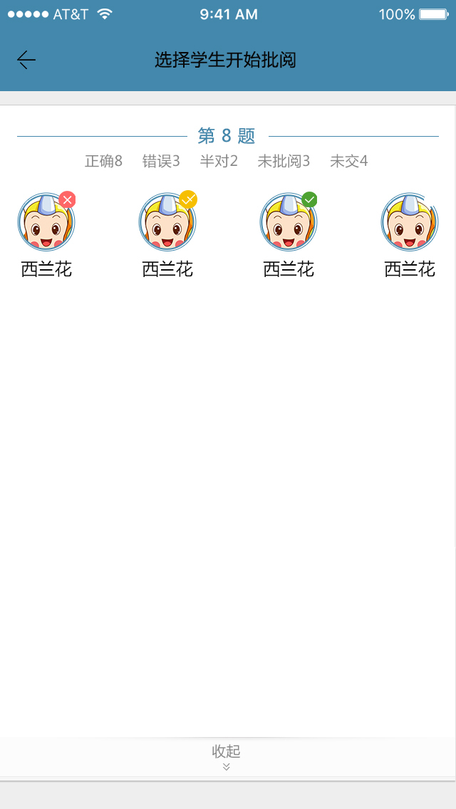 秦学云课堂教师