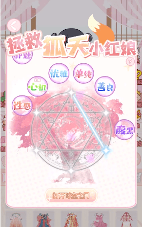 暖暖梦幻公主