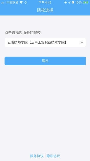 安全管理系统