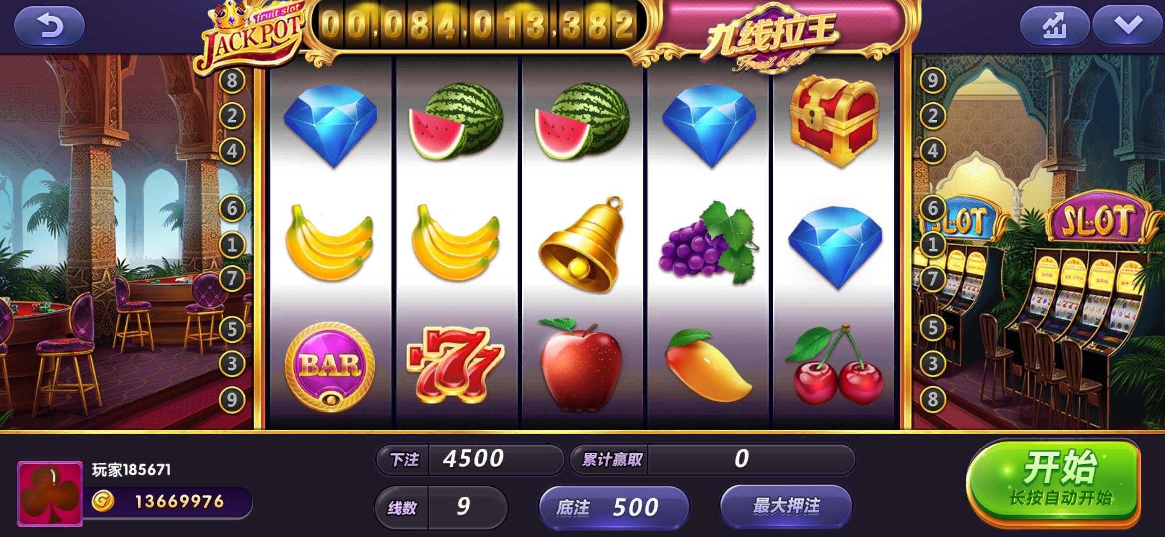 水浒传忠义堂游戏机手机版