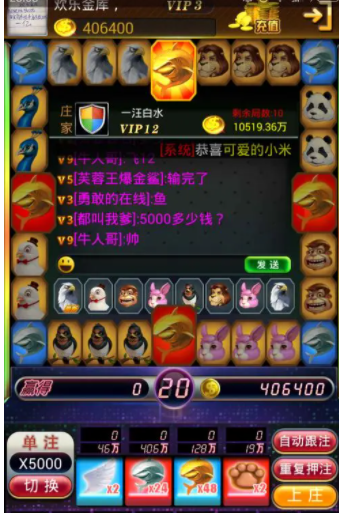 逍遥森林舞会单机ios