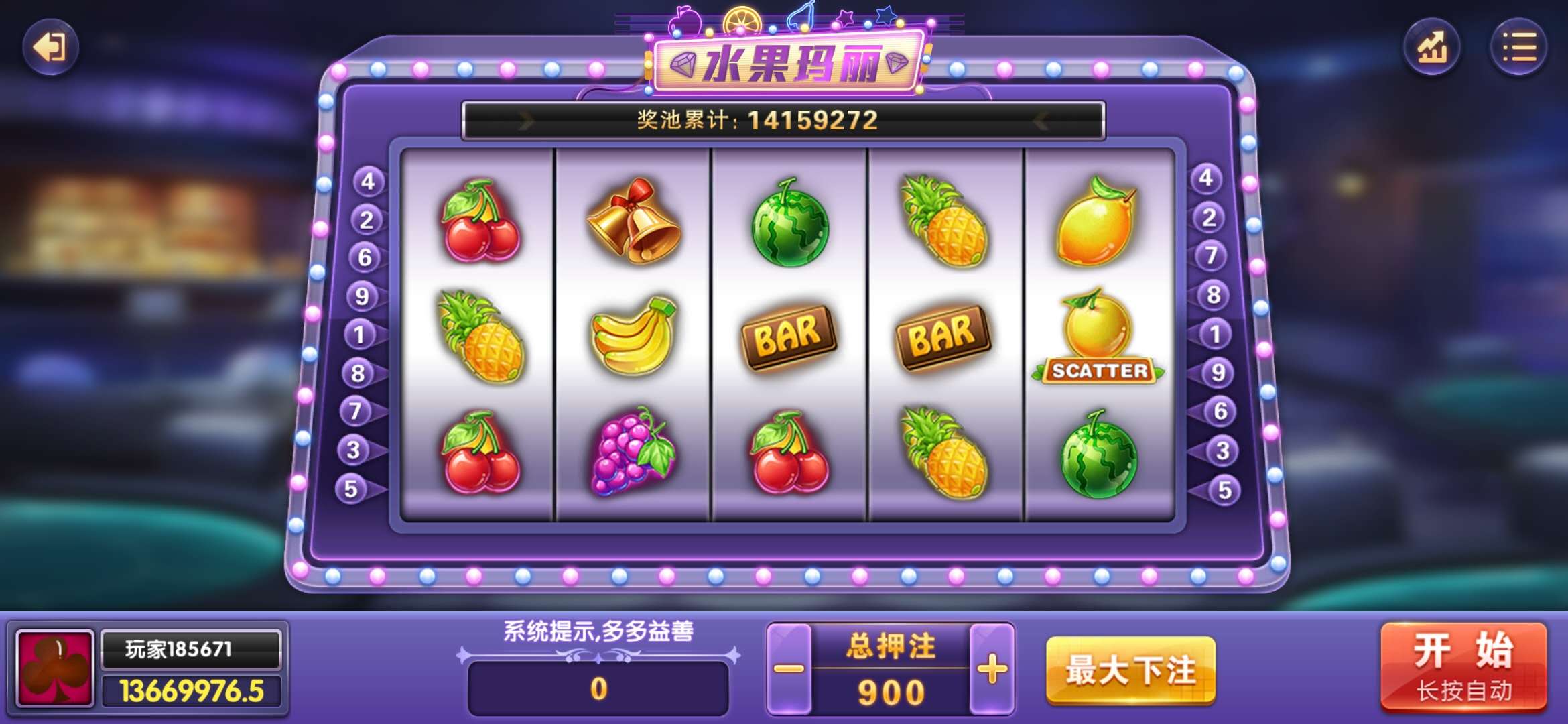 水浒传忠义堂游戏机手机版