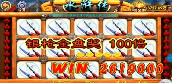 苹果老虎机手机版安装