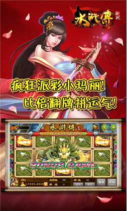 水果机老虎机安卓版注册送钱