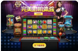 97明星水果机手机版