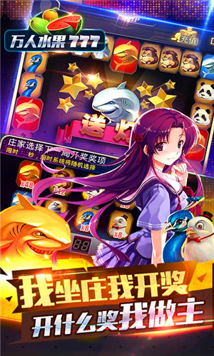 水果机官网版