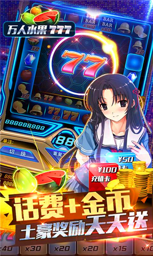水果机官网版