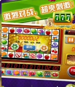 九线拉王777水果游戏单机版