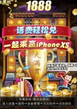 苹果飞禽走兽老虎机安装