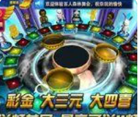 泰山水果机单机版