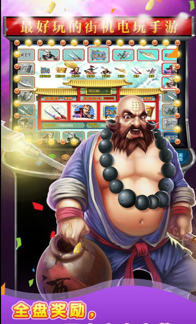 飞禽走兽ios正版
