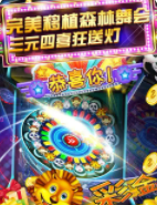 九线拉王水果机