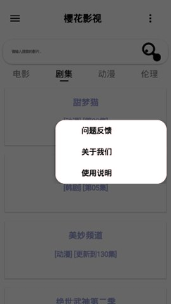 樱花动漫app正版