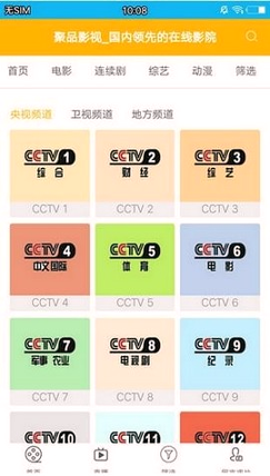 风车动漫手机版