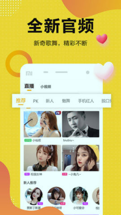 极速直播吧手机版