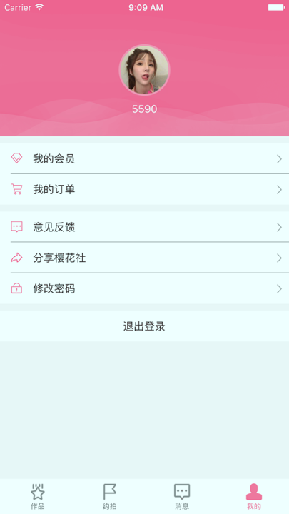 喵次元动漫app