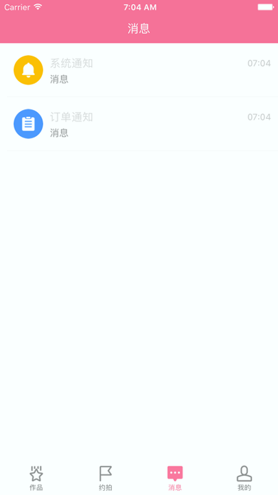 喵次元动漫app