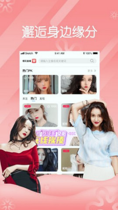 樱花动漫app正版官网苹果