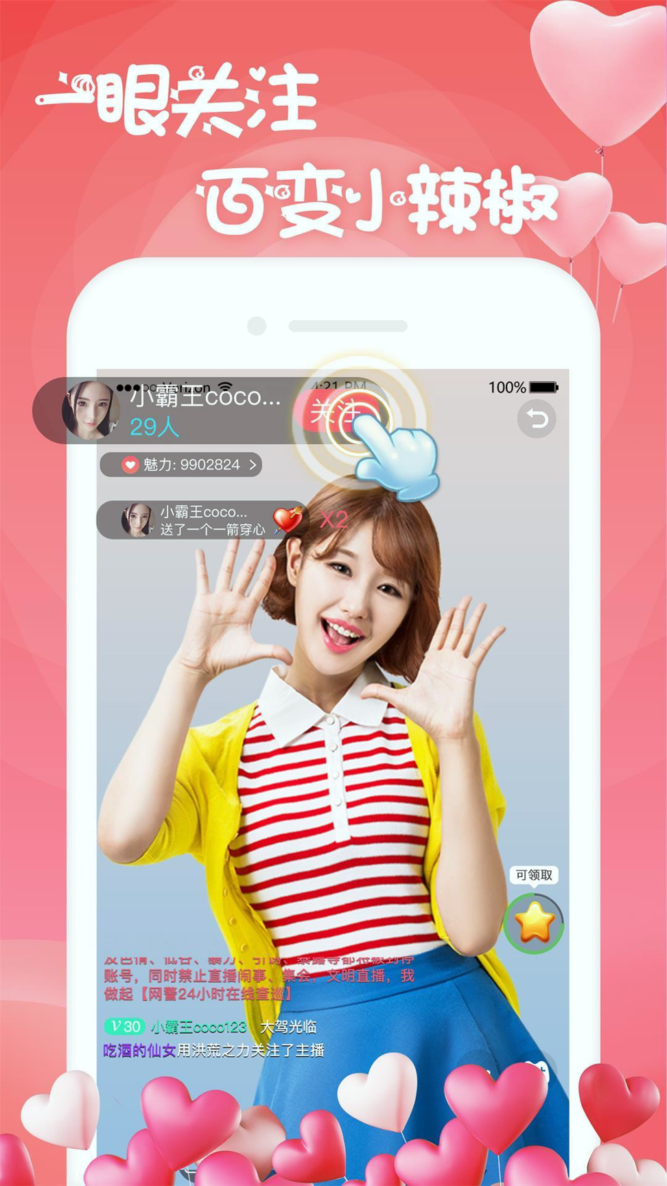 有家tv电视直播官方版