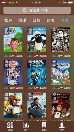 火星动漫app
