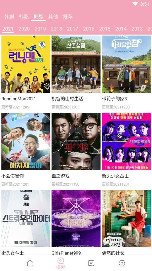 动漫漫画app