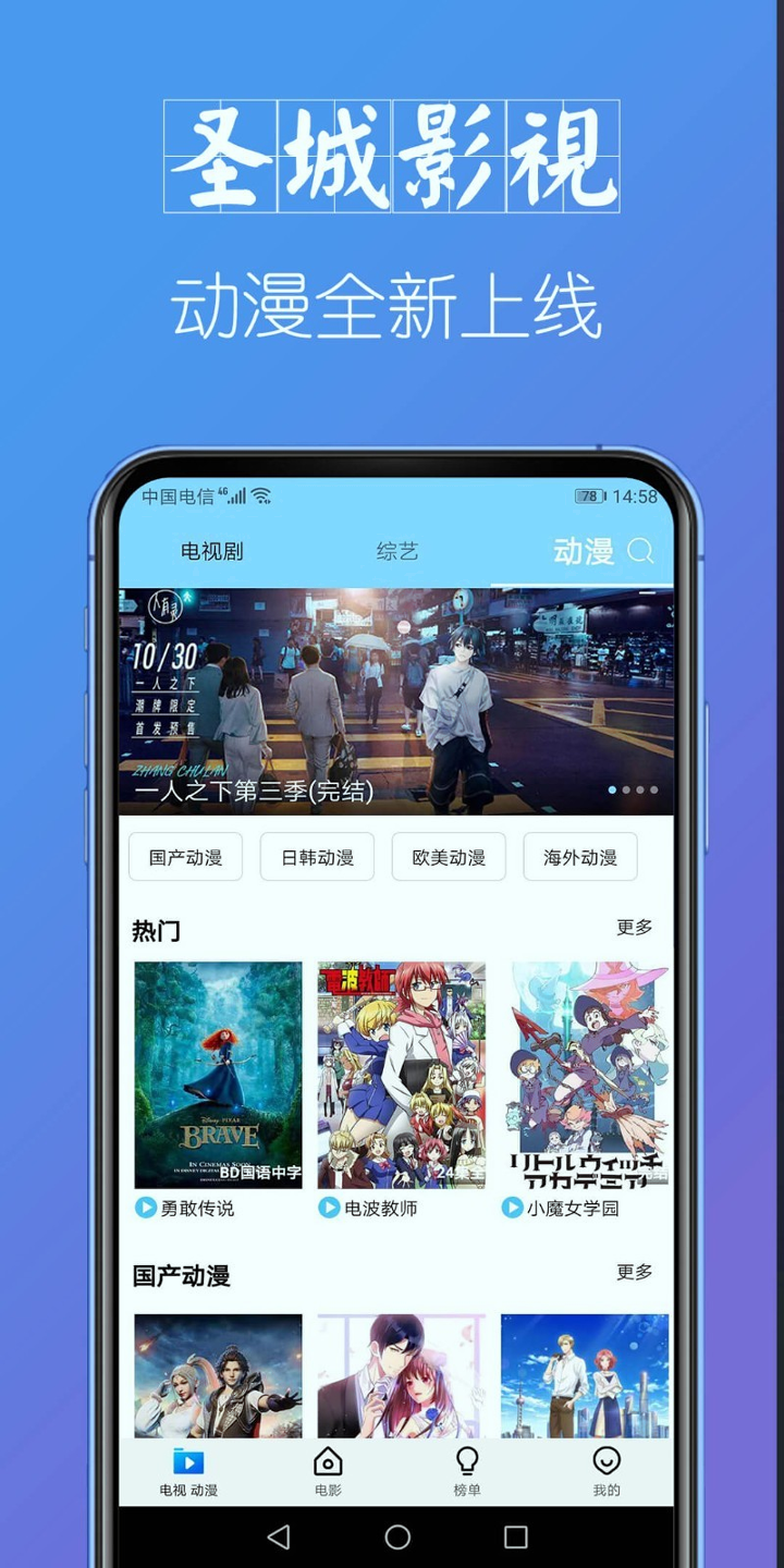 次元动漫城app正版