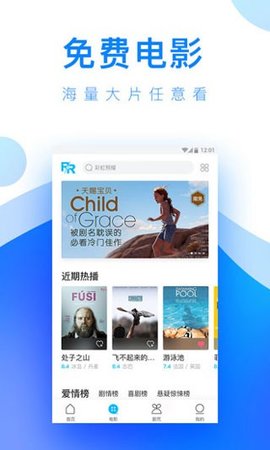 追动漫app