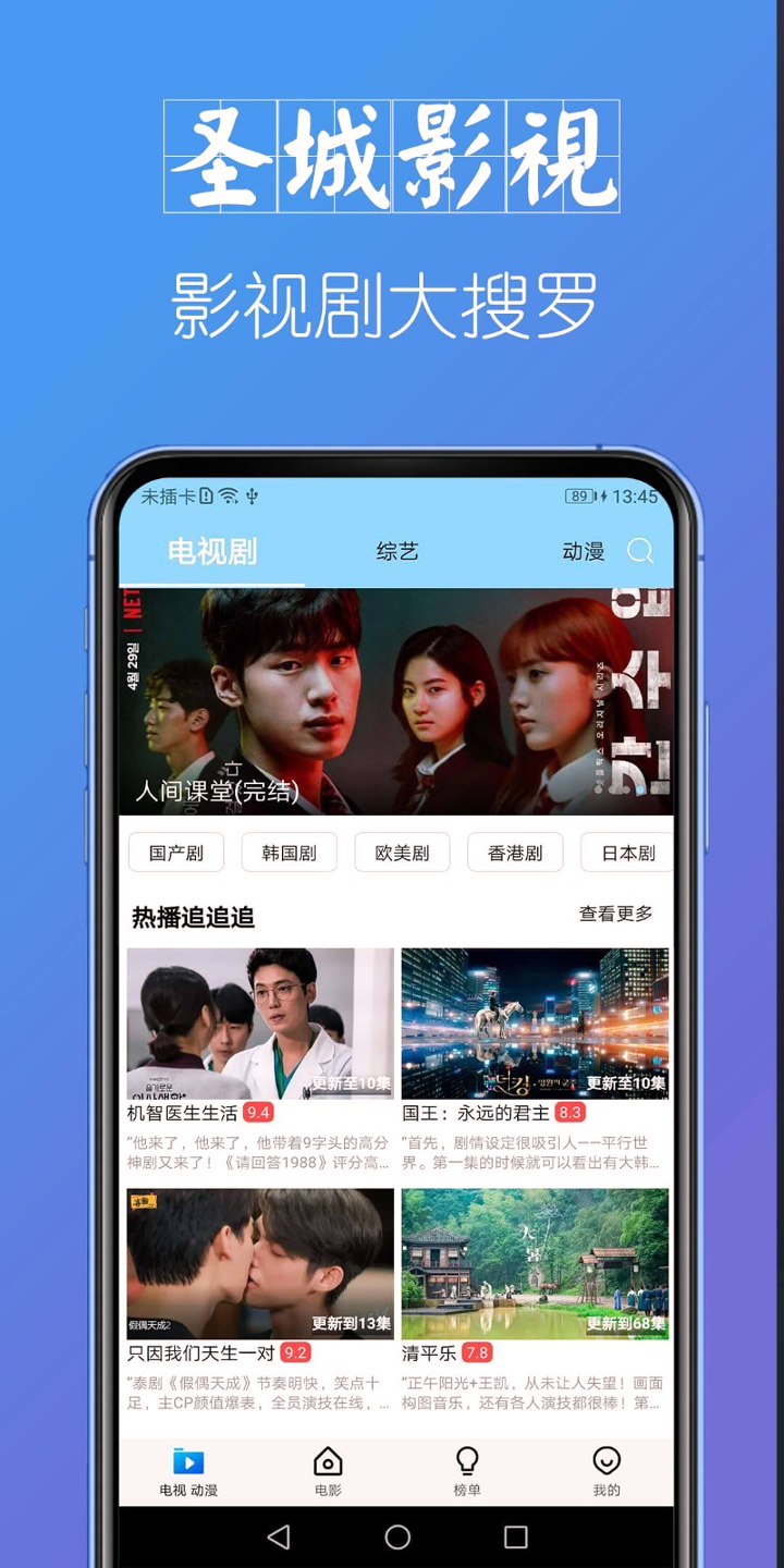 次元动漫城app正版