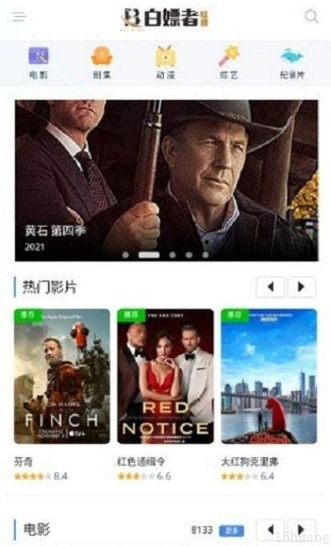 次元喵动漫app官方