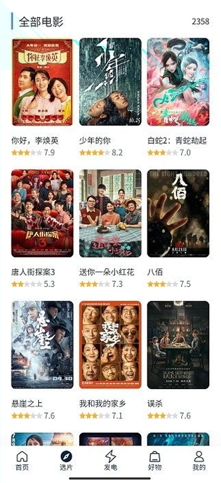 次元喵动漫app官方