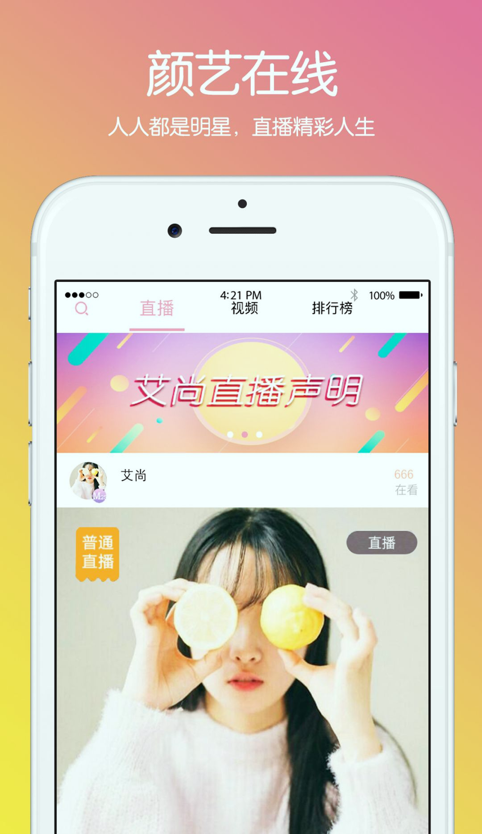 51动漫软件