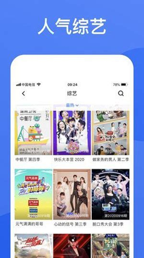 动漫大师app