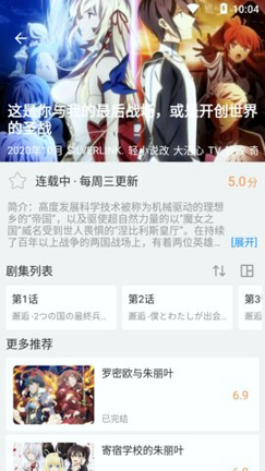 咚咚动漫自动安装